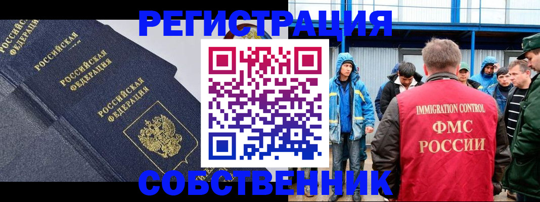 где прописаться в Зарайске