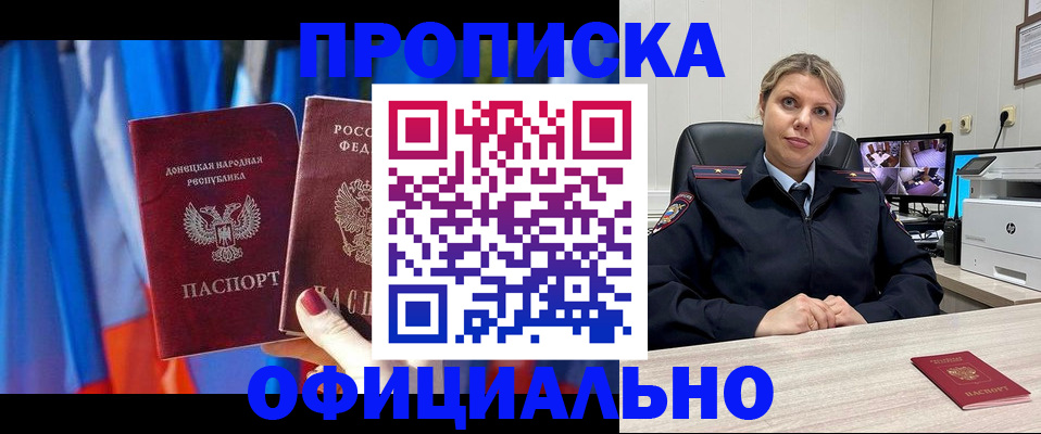 прописка от собственника в Зарайске