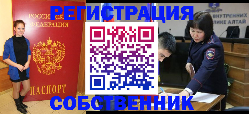 прописка регистрация в Зарайске