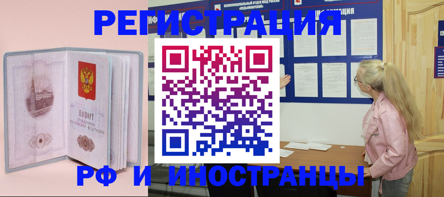 где прописаться в Зарайске