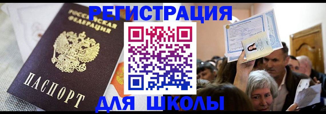 временная регистрация недорого в Зарайске
