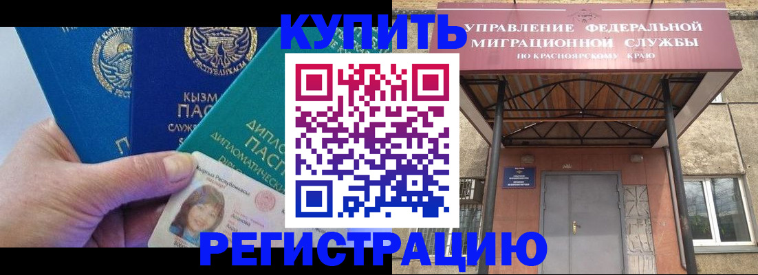 временная регистрация купить в Зарайске